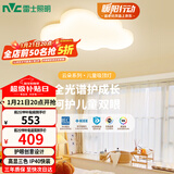 雷士（NVC）LED照明吸顶灯具高显卧室儿童男孩女孩全光谱创意氛围云朵