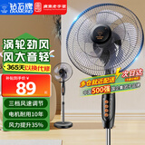 钻石牌（DIAMOND）电风扇落地扇家用风扇立式大风力客厅落地风扇宿舍办公室摇头轻音劲风远距电扇定时 12寸五叶机械【特价款】