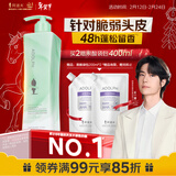 阿道夫控油蓬松洗发水800g 双重氨基酸洗发露 高定白牡丹香氛洗头膏