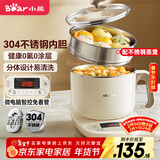 小熊（Bear）不锈钢电煮锅 电蒸锅  宿舍多功能锅小电锅 0涂层蒸煮一体可预约 小型1-2人用分体式 C12N7 配蒸笼