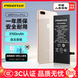 品胜 苹果8P电池iphone8Plus手机电池【3C认证】超续航版3190mAh苹果手机内置电池更换 附安装工具