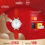 天梭（TISSOT）手表 小可爱系列女表 瑞士石英女士皮带腕表时尚表新年礼物