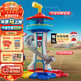 汪汪队立大功（PAW PATROL）汪汪队玩具超大瞭望塔巡逻车总部基地男女孩3-6岁儿童生日礼物