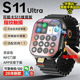华强北在线华强北S11Ultra3蜂窝顶配版s10智能手表电话插卡4G5G儿童电话手表可插卡上网运动男女学初高中成人 指纹触摸Ultra5【黑色】大型软件下载+256G 灵动岛插卡上网版-GPS定位-