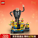 乐高（LEGO）积木小黄人75582 格鲁与小黄人男女孩儿童玩具生日情人节礼物装饰