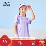 鸿星尔克儿童装男童速干短袖t恤夏季短T男生夏装运动半袖T恤 浅粉紫 160