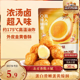 三只松鼠虎皮蛋100g休闲零食特产卤味卤蛋小吃鹌鹑蛋 混发