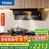 海尔（Haier）抽油烟机顶侧双吸 大嘴C61 7字型齐平橱柜 变频25大吸力 液化气烟灶套装C61+BE6【套装商品】