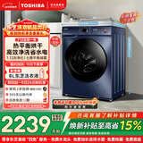 东芝（TOSHIBA）T12滚筒洗衣机全自动家用  10公斤大容量 带烘干洗烘一体 加速洗 一级能效抗菌净螨 DD-107T12BG