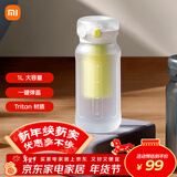 米家运动水杯 大容量水壶  耐热塑料杯 便携户外随行杯  活力白 1L