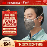 3MKN95防尘防雾霾防PM2.5防飞沫颗粒物防护口罩新老包装随机发货ws 【25只】9542 KN95海绵鼻垫头带无阀独立装