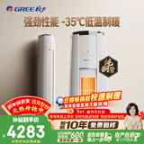 格力空调 云锦-Ⅱ 3匹 新一级能效变频 纯铜管客厅自清洁节能省电柜机 国家补贴 KFR-72LW/NhAg1BAj