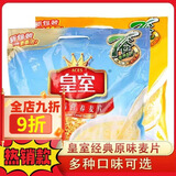 皇室麦片经典原味营养速食燕麦片早餐冲泡即食冬季冲饮食品 加钙*2（新包装） 600g*2袋