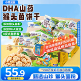 小鹿蓝蓝DHA山药猴头菌饼干高钙猴菇芡实茯苓磨牙棒儿童零食品牌 DHA山药猴头菌饼干300g*2