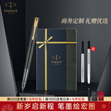 派克（PARKER）生日礼物签字笔宝珠笔签名笔高端轻奢商务练字笔学生男女定制刻字礼盒伴手礼上岸礼物成人礼 威雅幻夜黑金夹宝珠笔+流光礼盒