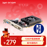 昂达（ONDA）GT730K典范2GD3-LP 902/1333MHz 2G/64bit 办公娱乐独立显卡