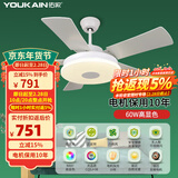佑家LED餐厅风扇灯吊扇灯现代简约客厅吊灯风扇卧室电扇灯 【升级60w全光谱】哑白变频6档 48寸