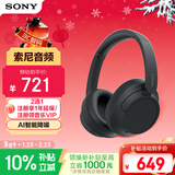 索尼（SONY）WH-CH720N 无线降噪立体声耳机 黑色 新年礼物 元旦
