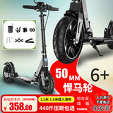 帝百伦（DEPTHPOWER）儿童滑板车成人6-10岁14岁30岁代步神器上班折叠男女孩平衡踏板车 悍马黑【手闸碟刹双减震】非电动