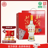 北大仓 部优10 酱香型白酒 50度 500mL*4瓶 整箱装 喜酒婚宴 酱酒年货