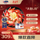 Clearwater北极清水加拿大北极贝2斤L码36-50只0添加整只大号礼盒装年货送礼