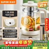 苏泊尔（SUPOR）1.8L大容量养生壶煮茶器煮茶壶316L不锈钢电水壶保温花茶壶烧水壶玻璃面板带滤网 SW-18YJ38