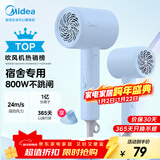美的（Midea）1亿负离子护发电吹风 学生吹风筒 折叠便携吹风机FZ105蓝 800W宿舍可用 年会奖品 节日/生日礼物