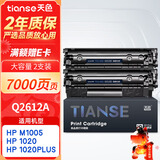 天色适用惠普m1005硒鼓2612a 1020 hp laserJet 1020plus 1022 1018 m1005mfp m1319打印机墨盒q2612a硒鼓12a
