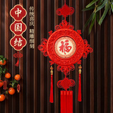 TaTanice中国结挂件2026马年装饰品乔迁布置节日装饰纯红结小号百福