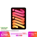 Apple/苹果 iPad mini (A17 Pro) 8.3英寸 平板电脑(256G eSIM版/mini7/MXQ63CH/A)星光色
