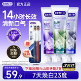 舒客【新口味】钻光粹白牙膏去牙渍烟渍美白牙齿120g*3混合味京东自营