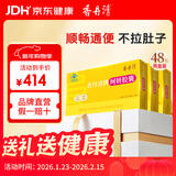 香丹清牌珂妍胶囊48粒3盒装 便秘清肠排毒通便润肠