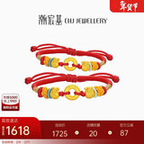 潮宏基宝护福袋足金黄金手链红绳亲子送宝宝周岁情人节礼物 儿童款