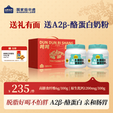 认养一头牛【A2β-酪蛋白】脱脂奶粉800g*2年货送礼礼盒女士全家奶粉中老年