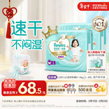帮宝适散热王者一级帮拉拉裤新生儿婴儿尿不湿尿片超薄透气L56