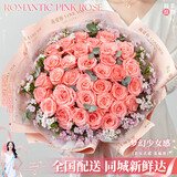 百花馆鲜花速递小时达玫瑰花满天星真花束生日礼物送女友表白同城配送花 【缘定三生】33朵粉玫|U65