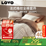 LOVO罗莱家纺 全棉四件套纯棉床单被套双人床上用品200*230cm咖色