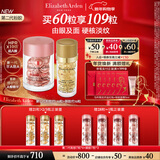 伊丽莎白雅顿护肤品套装第II代粉胶30粒+眼胶30粒A醇眼霜精华新年礼物