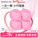 芭妮兰（banila co）净柔卸妆膏次抛胶囊套组 经典款 温和清洁秒乳化便携旅行装小样