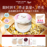 烙色雨衣圈粉气垫遮瑕不脱妆防水防汗01象牙白一正两替情人节送女友