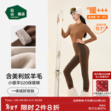 松山棉店小暖羊保暖打底裤女含羊毛7A抑菌吸湿发热可外穿高腰加厚绒棉裤冬 加厚暖-咖啡棕-520(-15~-5°C) 2XL (推荐140-155斤)