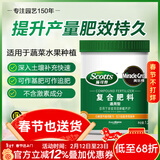 美乐棵复合肥通用型蔬菜瓜果种菜花卉花肥氮磷钾化肥肥料1.25kg