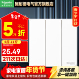 施耐德开关插座面板86型墙面斜五孔插座面板 皓呈系列奶油白色 三开单控