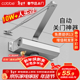 卡贝闭门器液压缓冲自动关门神器防火门消防门木门闭合器 可定位小号