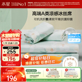 水星家纺冰丝凉席可机洗凉席冰丝席子1.8x2米软凉席可折叠三件套
