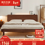 源氏木语全实木床现代简约橡木多功能主卧大床北欧风小户型卧室夜灯双人床 橡胶木胡桃色高铺1.5*2m无垫