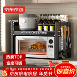 京东京造 微波炉置物架可伸缩厨房烤箱收纳架厨房烹饪器具[二层加厚]