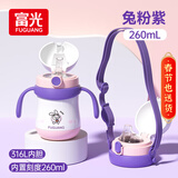 FGA富光儿童保温杯宝宝吸管杯鸭嘴学饮316L不锈钢喝水壶水杯子兔兔粉