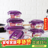 乐扣乐扣（LOCK&LOCK）耐热玻璃保鲜盒微波炉饭盒上班族学生便当盒带气孔餐盒紫色六件套