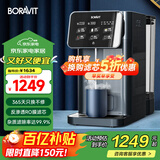 BORAVIT【国家补15%】家用净水器净饮一体机 RO反渗透净饮机 即热饮水机 台式直饮机过滤机免安装富锶矿化 【富锶矿化】新款M11